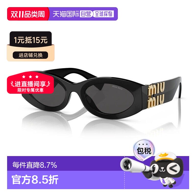 香港直邮自营MIUMIU缪缪椭logo标识太阳镜0MU11WS甜酷百搭
