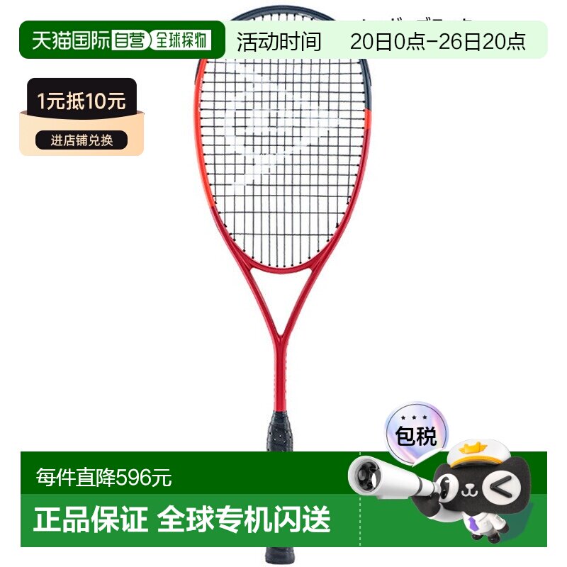 日本直邮邓禄普男女壁球拍 25 CX132 已穿线 DUNLOP DSQ2501