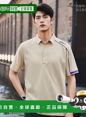 【日本直邮】ASICS 亚瑟士POLO衫男女 米色×紫(CHM码 305-0562)