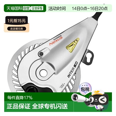 欧洲直邮SHIMANO Nexus BR-C6051-F FAB 前刹车