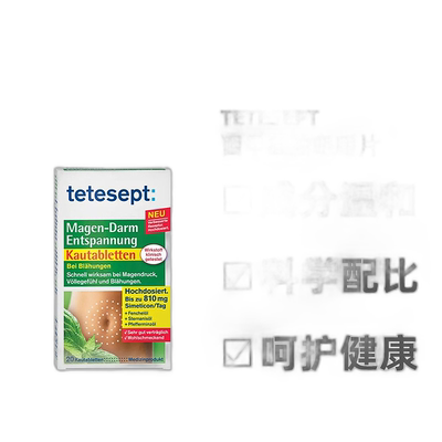 Tetesept西甲硅油咀嚼片20舒缓胀气痉挛腹痛成人儿童通用