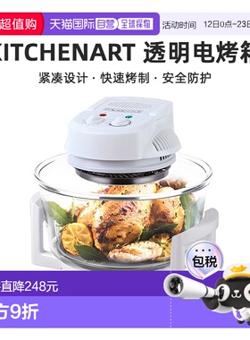 韩国直邮Kitchenart智能自动透明电烤箱家用烘焙12L KO-121MT