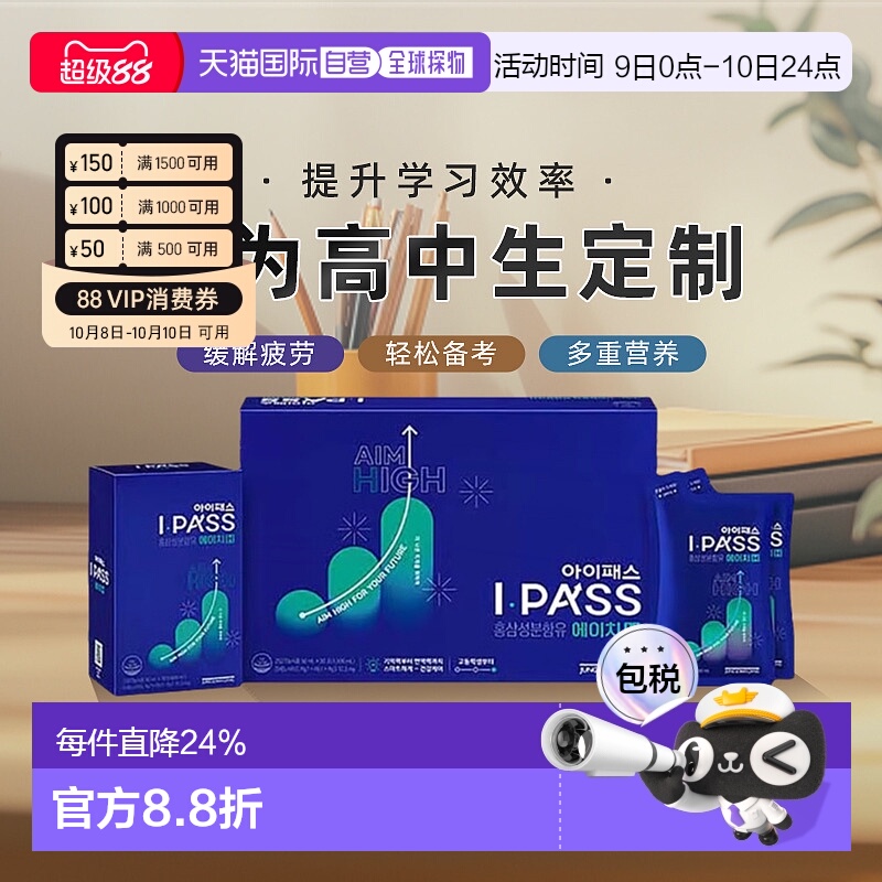 韩国直邮正官庄6年根高丽红参浓缩液50ml*30袋17-19岁高考考研