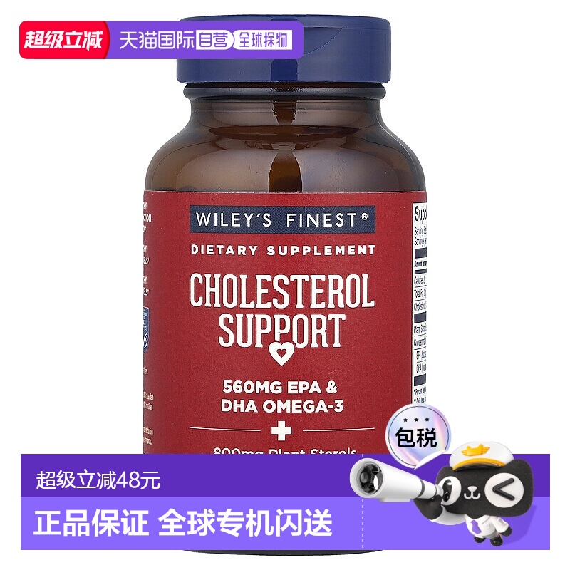 香港直发Wiley'S Finest阿拉斯加鱼油软凝胶800mg90粒