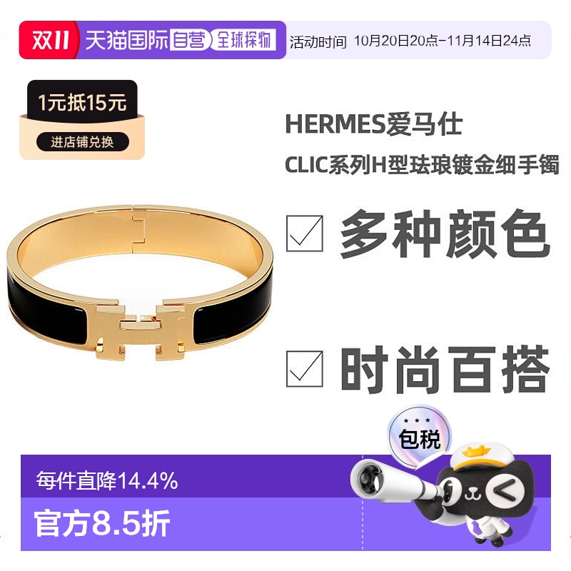 自营1h可退 欧洲直邮HERMES/爱马仕Clic H系列 亮红色珐琅钯金饰