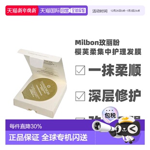 10正品 樱芙柔发膜12g 深层修护受损CMC 日本直邮玫丽盼