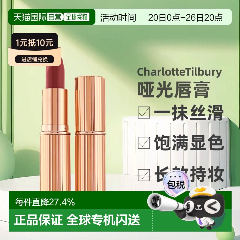 香港直邮 CT哑光雾感唇膏枕边话吻痕口红持久显色新款正品