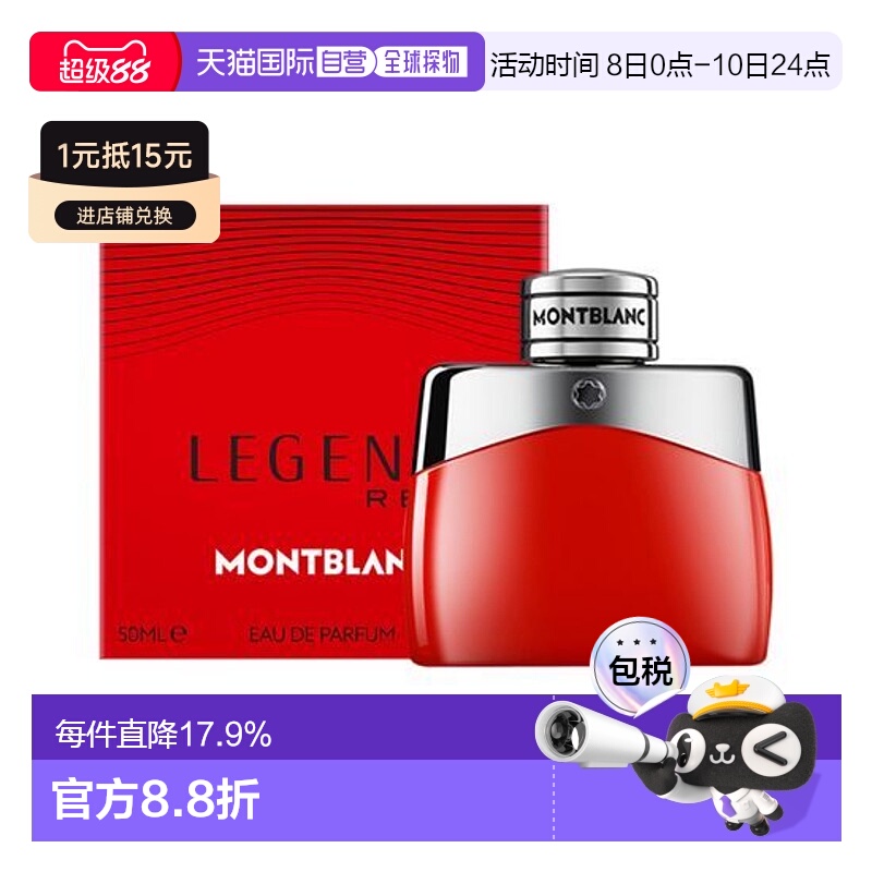 韩国直邮OLIVE YOUNG专享 万宝龙绯色传奇浓香水 50ml正品