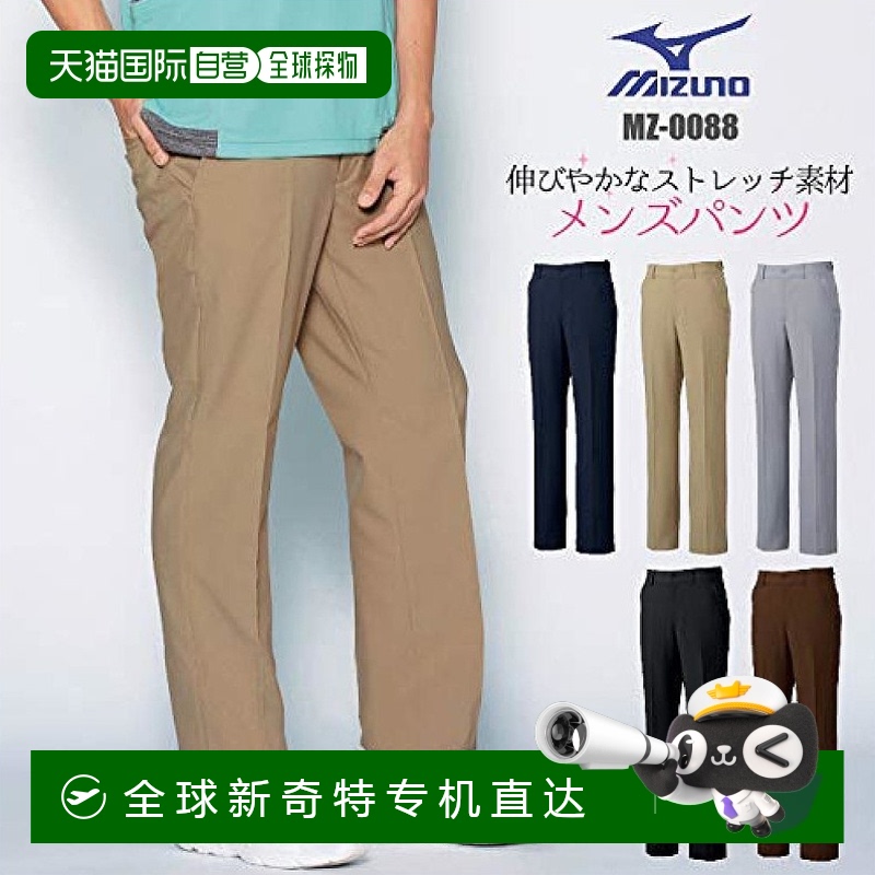 【日本直邮】美津浓男士直筒型长裤弹性/可工业清洗双口袋棕色LL
