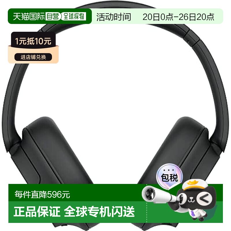 【日本直邮】SONY 无线降噪耳机 WH-CH720N 黑色 小 音乐欣赏 通