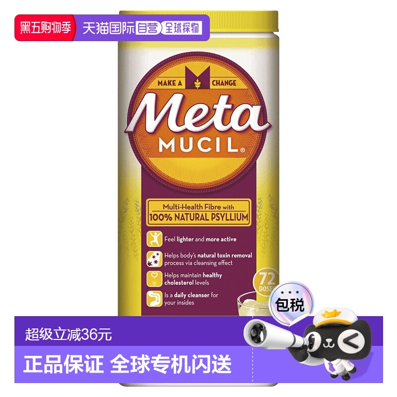 澳大利亚直邮Metamucil 美达施吸油纤维素膳食纤维粉 柠檬味 72次