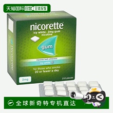 欧洲直邮力克雷戒烟糖缓解烟瘾无糖清肺牙齿美白薄荷2mg210粒