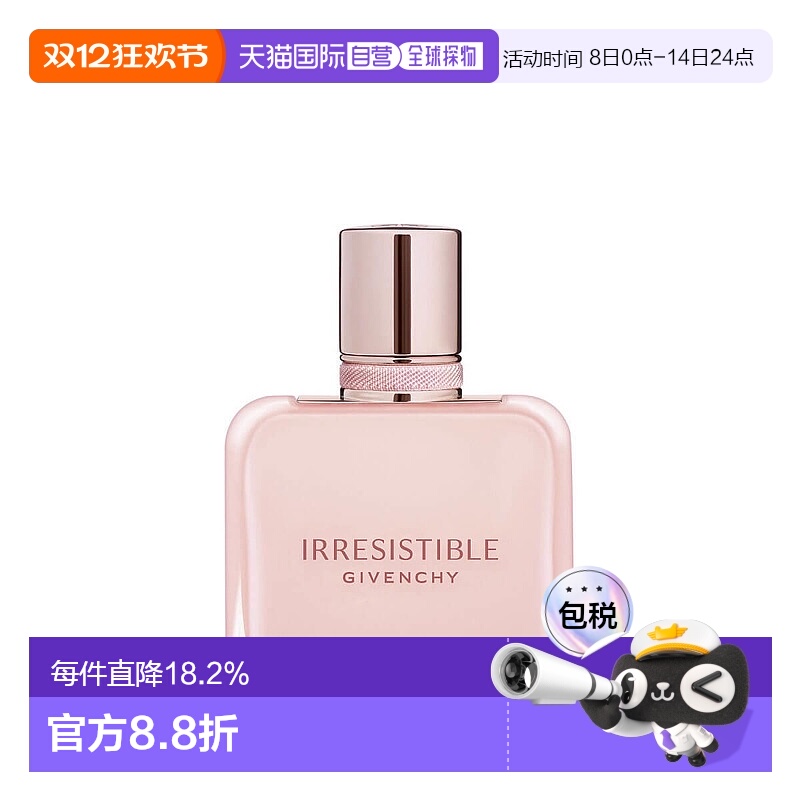 欧洲直邮GIVENCHY纪梵希倾城粉丝绒香水持久留香香调自然沁人心脾