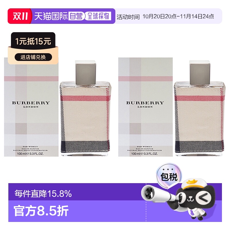 美国直邮Burberry博柏利伦敦女士（2支装）女士香水EDP-100ml正品