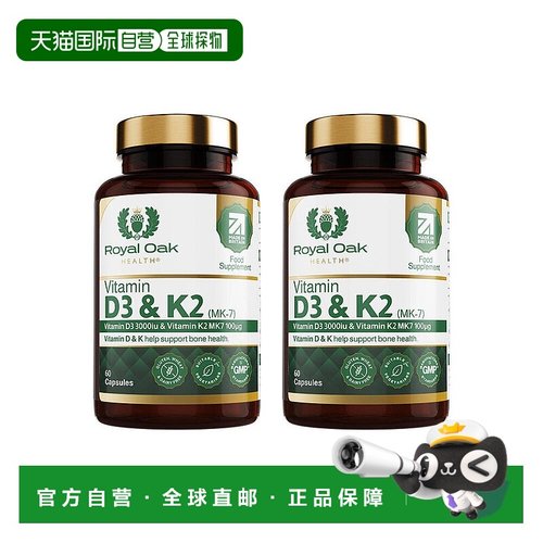 欧洲直邮ROH皇家橡树维生素d3+k2胶囊3000IU孕妇活性维他命60粒*2