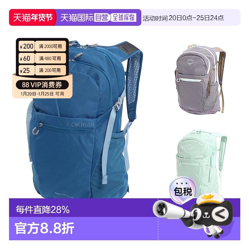 韩国直邮OSPREY小鹰新款日光+Daylite Plus通勤电脑包20升户外,运动包/户外包/配件,双肩背包,淘宝优惠券,粉丝福利购,淘宝优惠卷