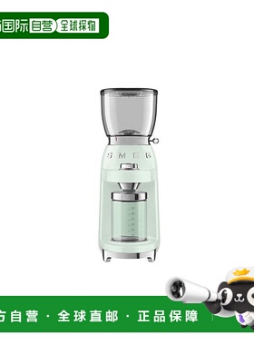 韩国直邮SMEG 斯麦格咖啡豆研磨机 淡绿色 CGF01PGEU