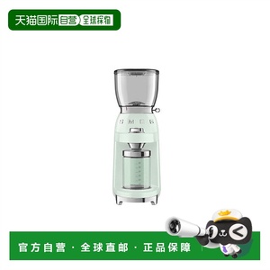 韩国直邮SMEG 斯麦格咖啡豆研磨机 淡绿色 CGF01PGEU