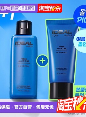 韩国直邮OLIVE YOUNG 专享 IDEAL男士水乳多效合一套装乳液