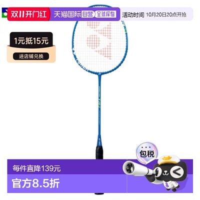 日本直邮空拍 YONEX 羽毛球训练拍ISOMETRIC TR1 ISO-TR1