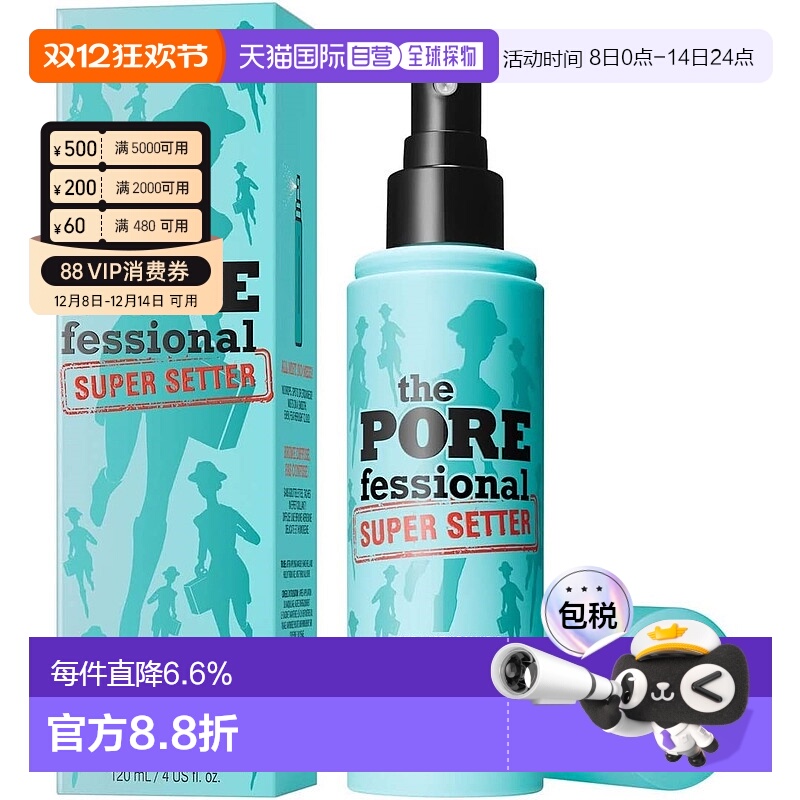 香港直邮BENEFIT 贝玲妃 持妆保湿控油定妆喷雾 120ml情人礼物