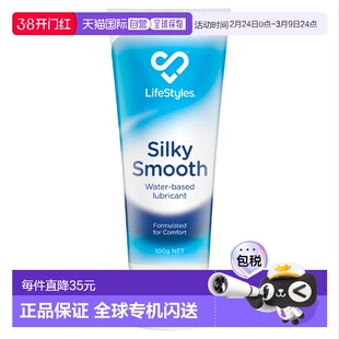 澳大利亚直邮Lifestyles 超丝滑水感润滑霜 100g