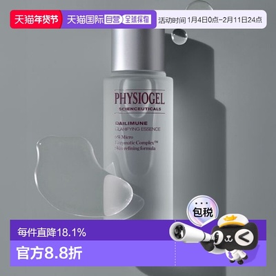 韩国直邮OLIVE YOUNG 专享 霏丝佳净化精华水100ml正品