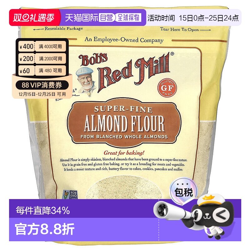 香港直发Bob's Red Mill鲍勃红磨坊杏仁粉坚果巴旦木烘焙907g