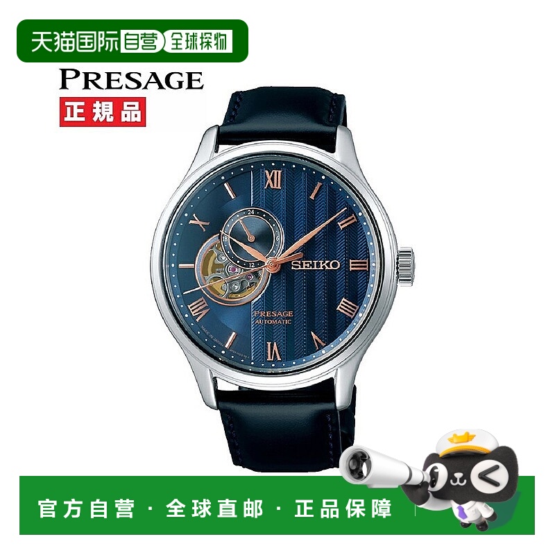 SEIKO精工 Presage Presage SARY187