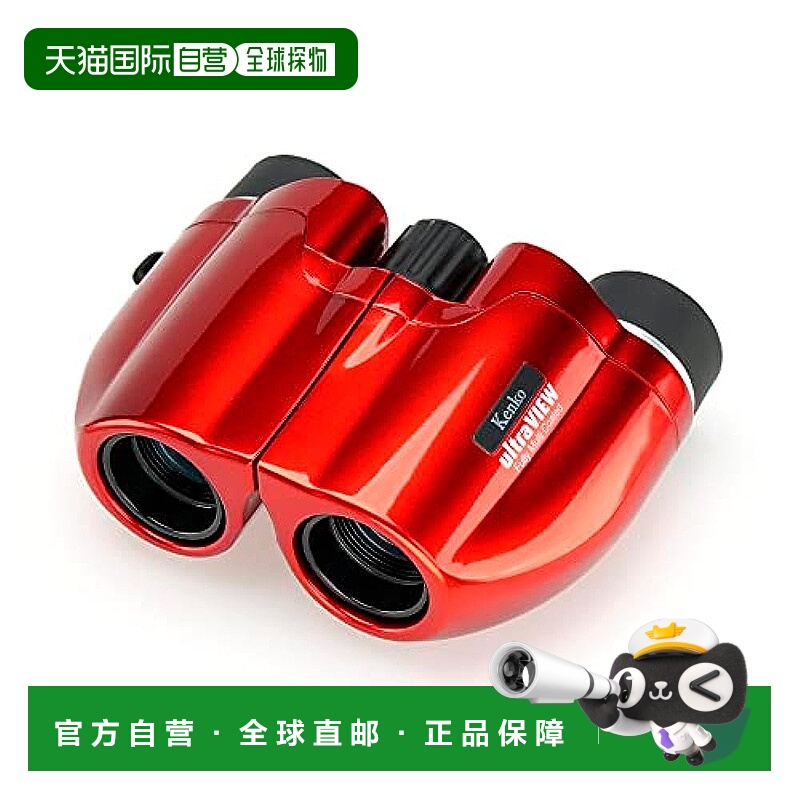 【日本直邮】Kenko肯高 望远镜 Ultra View M 8倍x20mm 红12970