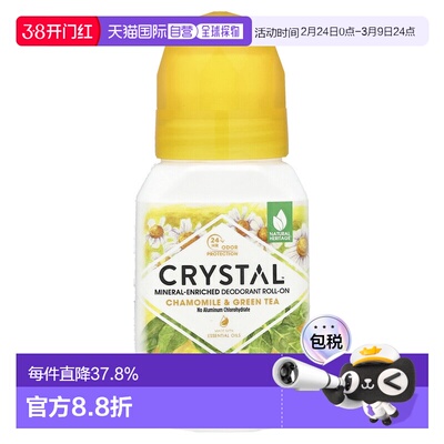 香港直邮Crystal Body Deodorant净味剂洋甘菊绿茶清爽66ml正品