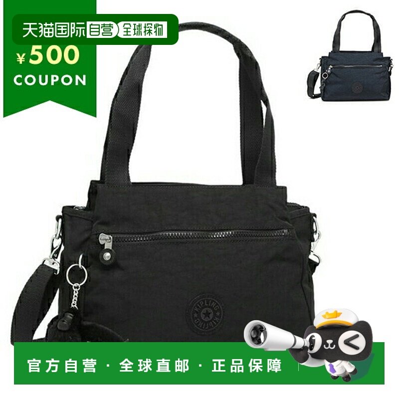 日本直邮Kipling Elysia 10L 单肩包 女款 KIPLING K43791 ELYSIA