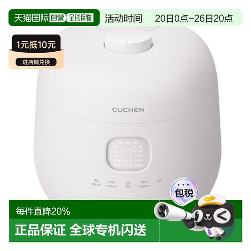 韩国直邮Cuchen酷晨6人用IH电饭锅保温煮汤锅电饭煲CRH-TWS0610BW