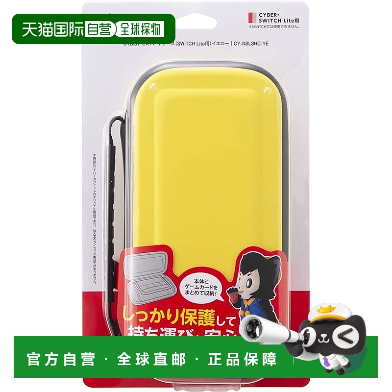【日本直邮】CYBER 半硬壳保护套（SWITCH Lite用）黄色