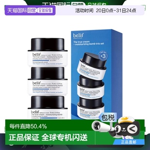 面霜3件裝 干皮用 碧研菲 75ml 水滴膨潤保濕 韓國直郵BELIF