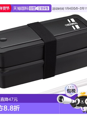 【日本直邮】膳魔师 便当盒2层带筷子 980ml 黑银色DJS-981W BKSL