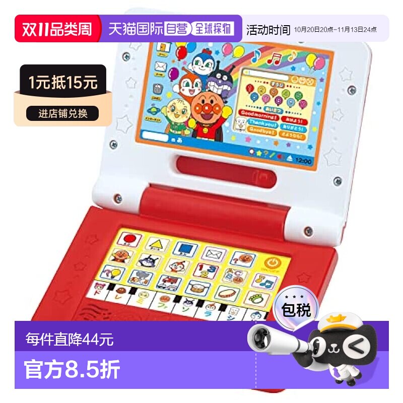 日本直邮Bandai万代 益智电脑游戏机 面包人