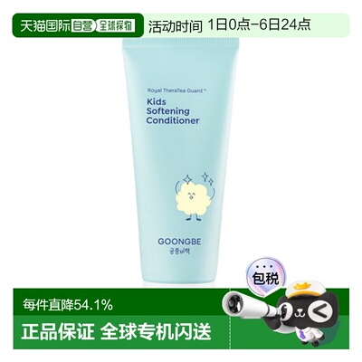韩国直邮宫中秘策 GOONGBE 儿童柔顺护发素 200ml正品