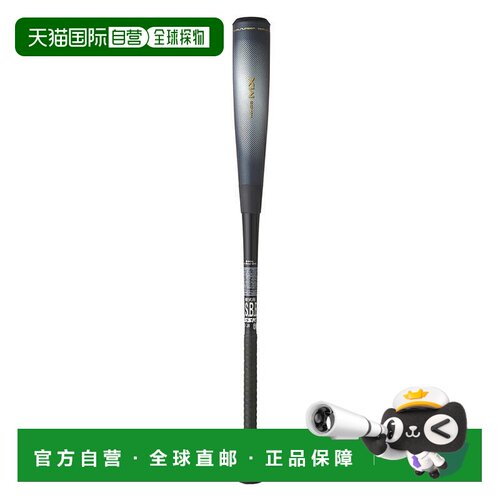 日本直邮SSK 野球软式棒球棒 MM23 MX SBB4040