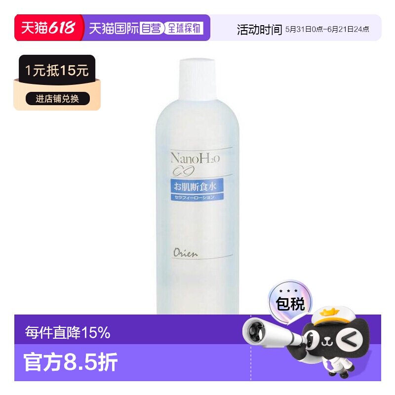 日本直邮ORIEN肌断食水纳米渗透润肤水替换装500ml平衡正品