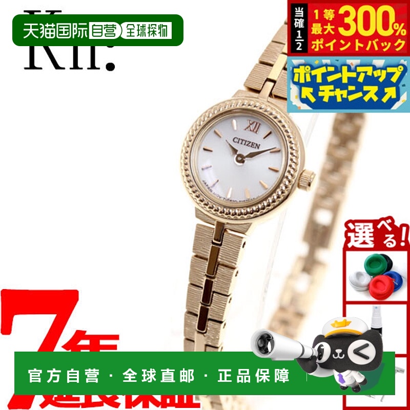 日本直邮西铁城 Kii：光动能女士腕表圆形金属表带 EG2984-59A