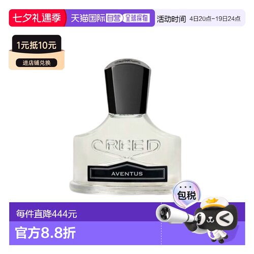 欧洲直邮Creed信仰拿破仑之水男士香水 EDP浓香水30ml正品柑橘