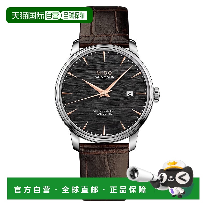 自营欧洲直邮Mido美度 贝伦赛丽男士棕色表带精钢自动腕表40mm