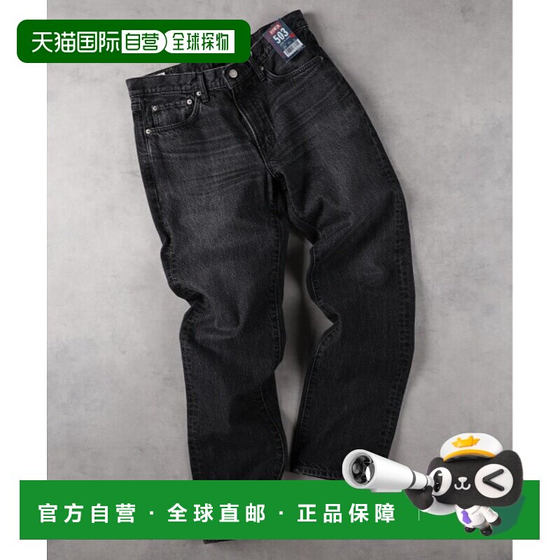1h可退 日本直邮EDWIN 男女通用503经典直筒牛仔裤 E5032383