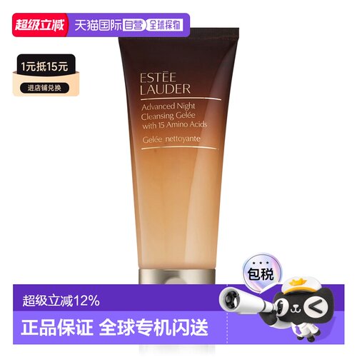欧洲直邮雅诗兰黛Estee Lauder 特润修护洁面啫喱100ml L正品