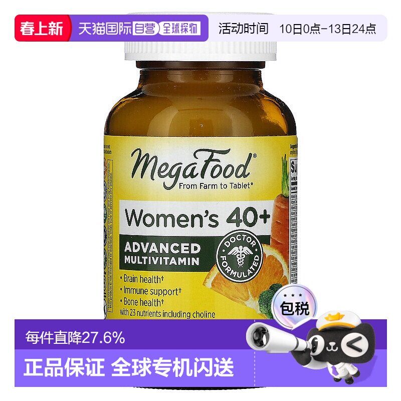 香港直发Megafood女性复合维生素片富含矿物质科学有效120片