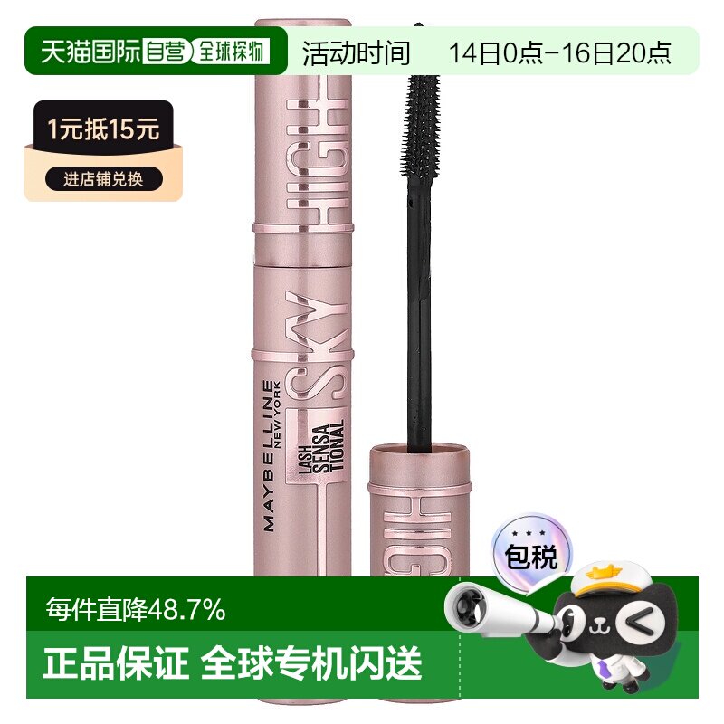 香港直邮Maybelline美宝莲睫毛膏浓黑色自然7.2ml正品防水卷翘