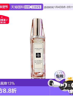 欧洲直邮JO MALONE祖玛珑系列香水30-100ml银桦薰衣草黑石榴正品