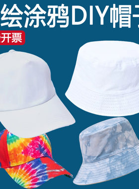 其他渔夫帽鸭舌帽手工diy涂鸦