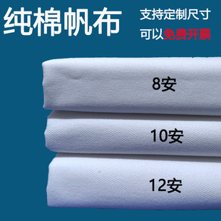 全棉帆布布料白色纯棉沙发套窗帘桌布抱枕蜡染帆布包diy面料扎染
